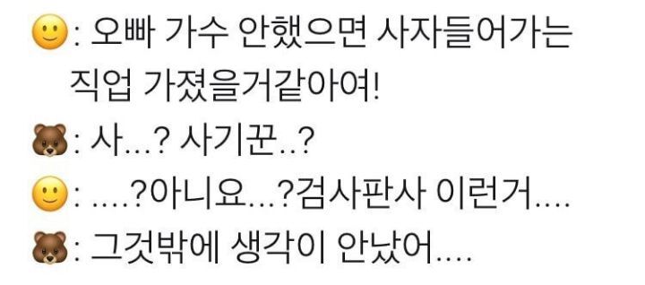 울리고 웃기는 케이팝 아이돌 | 인스티즈