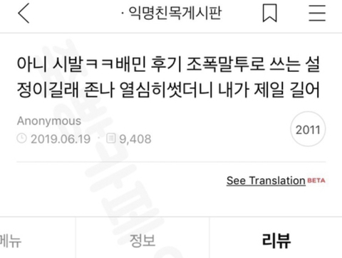[익친] 아니 저런ㅋㅋ배민 후기 조폭말투로 쓰는 설정이길래 열심히썻더니 내가 제일 길어 | 인스티즈
