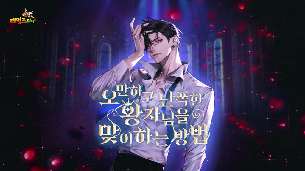 찐으로 로판 재질인 테런 집착광공 신캐 | 인스티즈