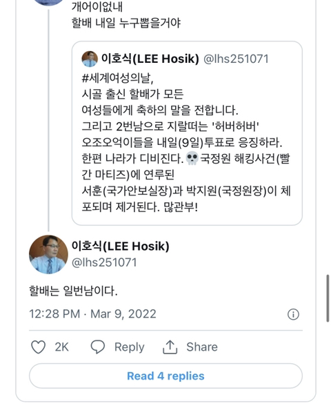 한편 나라가 디비진다 근황.twt | 인스티즈