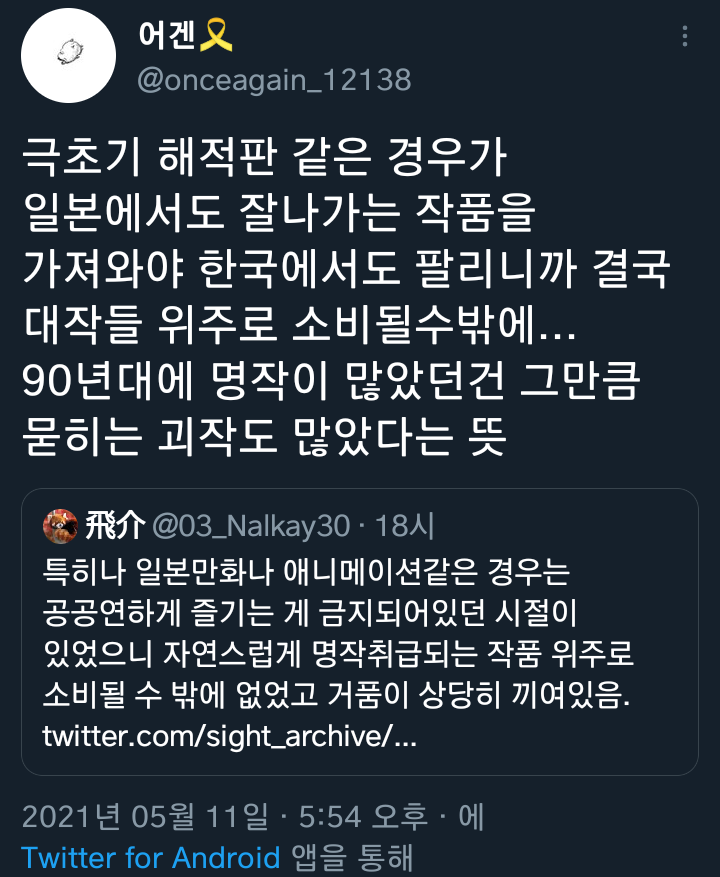 ?? : 우리나라 컨텐츠는 왜케 수준낮은 것들이 많음? 수입컨텐츠는 다 명작이던데... | 인스티즈