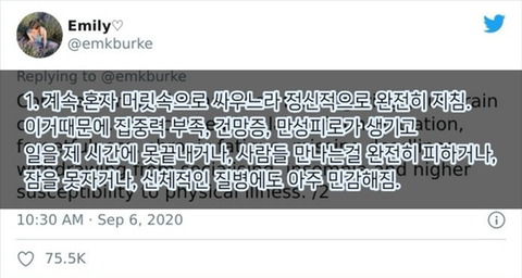 아무도 얘기해 주지 않는 우울증의 증상 13가지 | 인스티즈