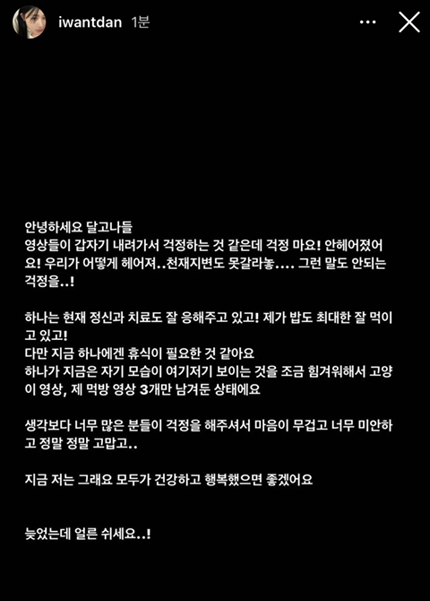 단하나 경니 인스타스토리 | 인스티즈