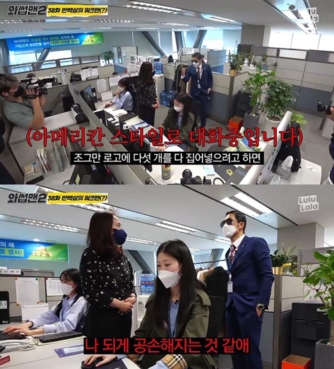 유료광고인데 역효과 난듯한 와썹맨2 농협편.jpg | 인스티즈