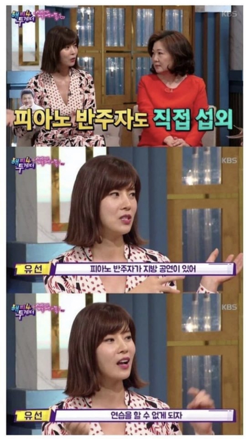 유선 결혼식에서 축가 부른 황정민 | 인스티즈