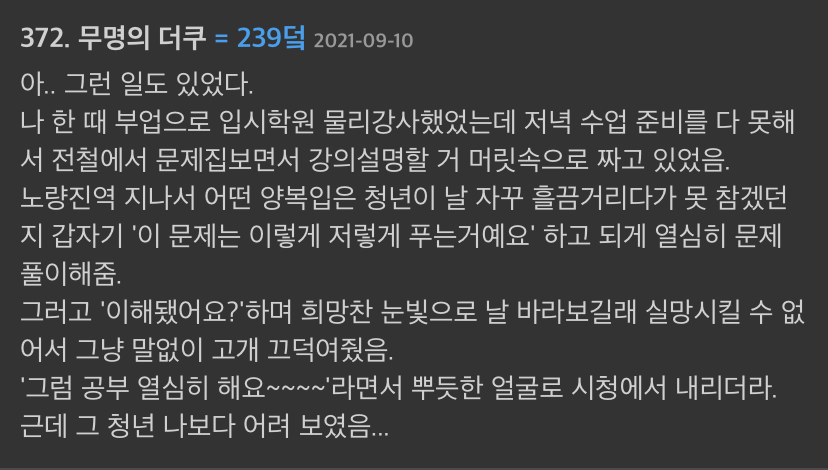 얘들아 주작같은데 진짜인 일을 겪었어 | 인스티즈