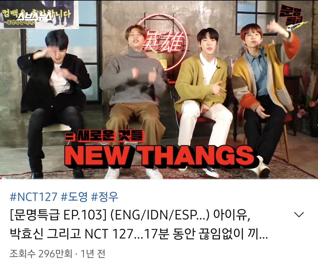 고척돔에서 알아봐준 연예인들이랑 전부 일하게 된 재재 | 인스티즈