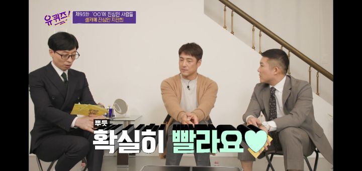 유퀴즈 셀카에 진심인 지진희 | 인스티즈