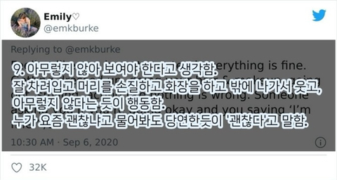 아무도 얘기해 주지 않는 우울증의 증상 13가지 | 인스티즈