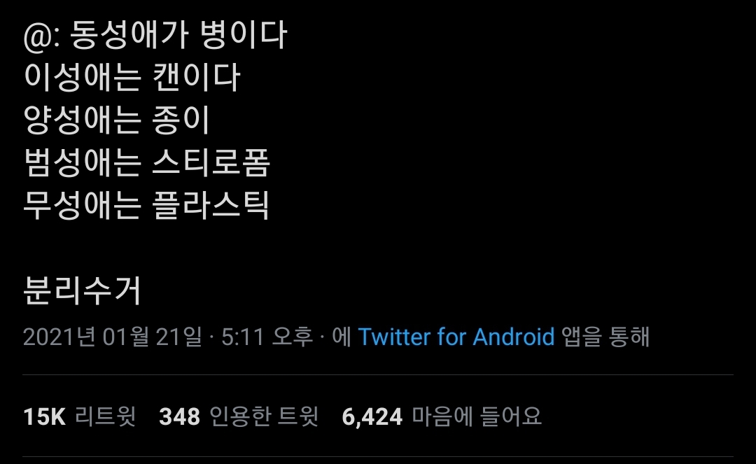 제가 급성 동성애 확진자라서요 질병휴학좀 시켜주세요 | 인스티즈