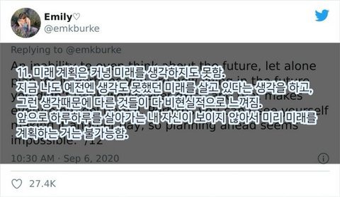 아무도 얘기해 주지 않는 우울증의 증상 13가지 | 인스티즈