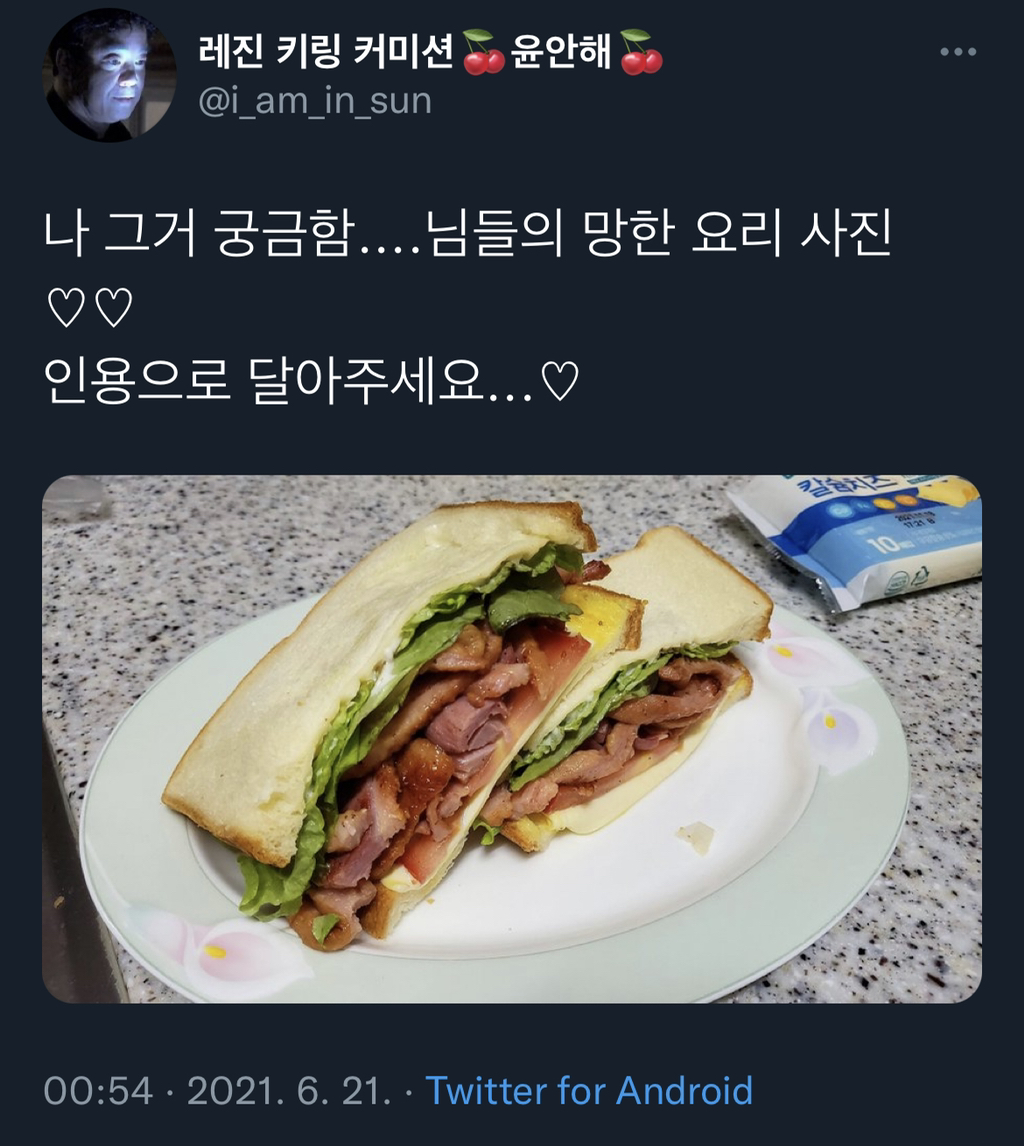나 그거 궁금함...님들의 망한 요리 사진.twt | 인스티즈