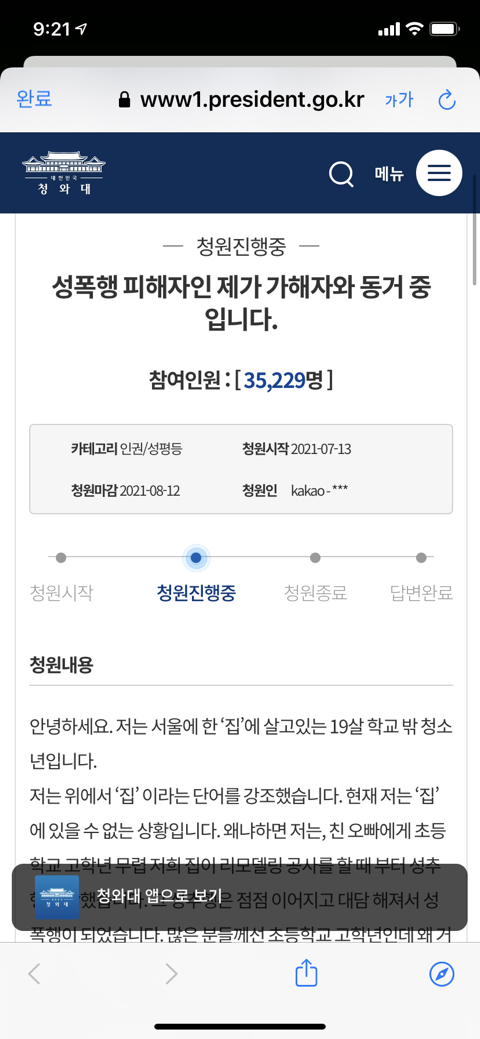 근친이 실제로 일어남 | 인스티즈