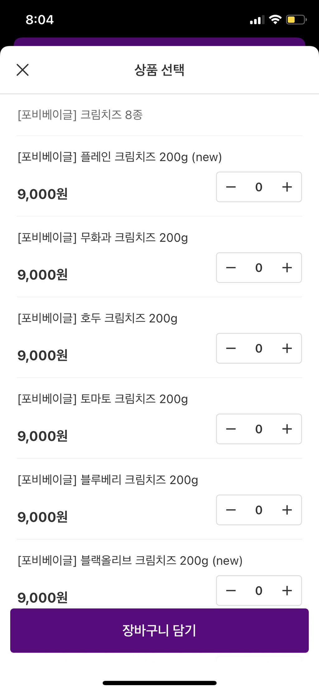 포비 이미지