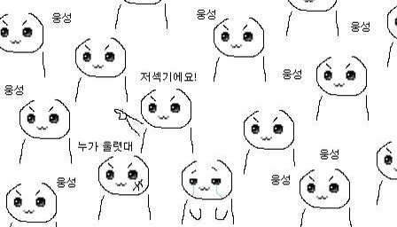 메이플스토리 최고의 인기 성형 | 인스티즈