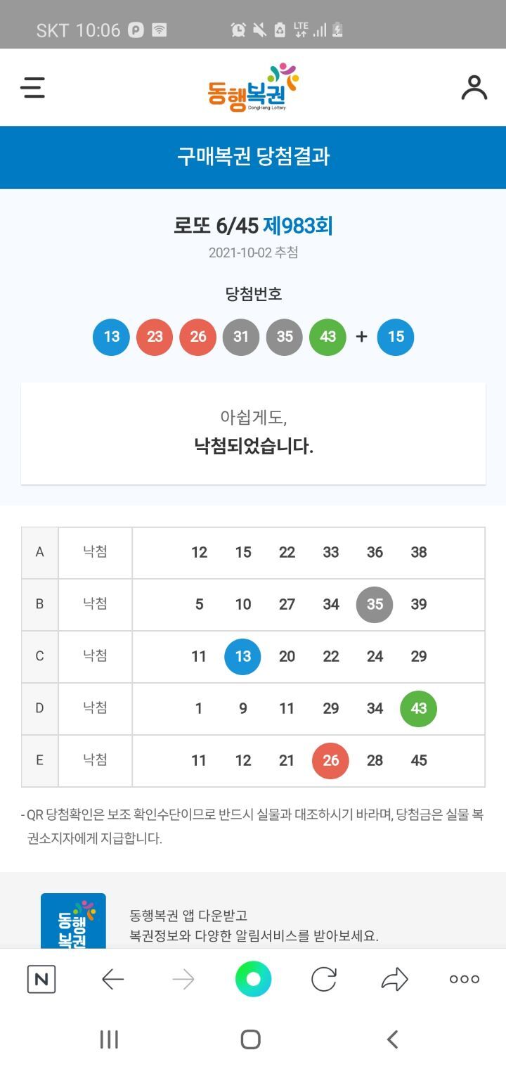 복권 이미지