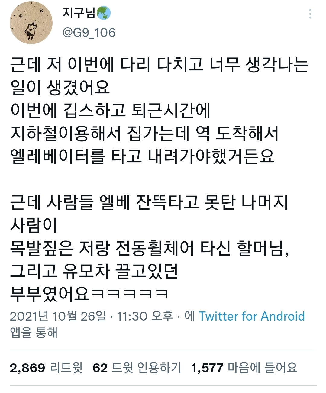 지하철 엘베 문 열리면 우르르 뛰어가 타고 유모차와 휠체어 등등은 마지막에 남는 상황.twt | 인스티즈