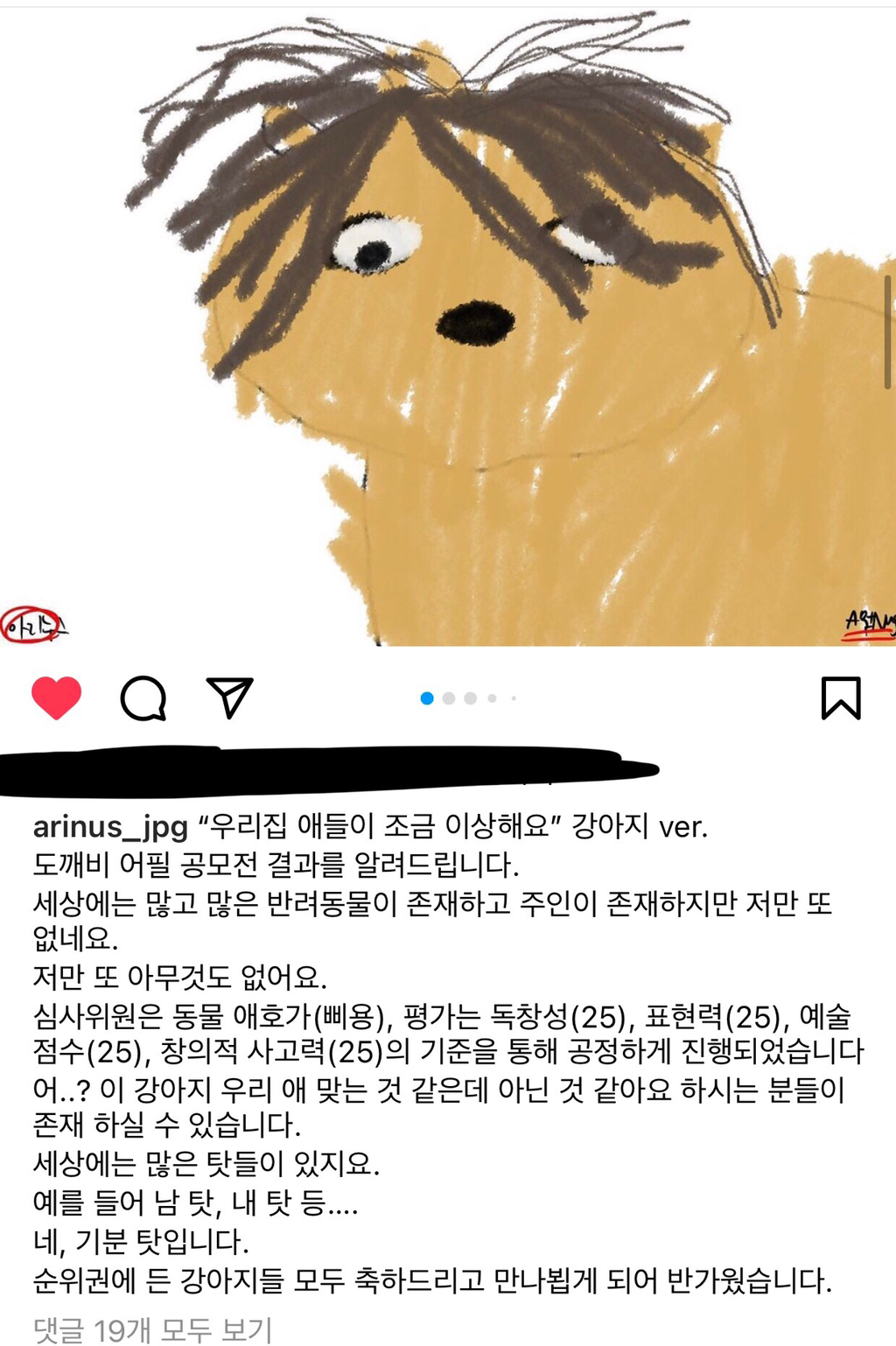팔로워들의 반려동물을 그려주는 인스타 작가 | 인스티즈