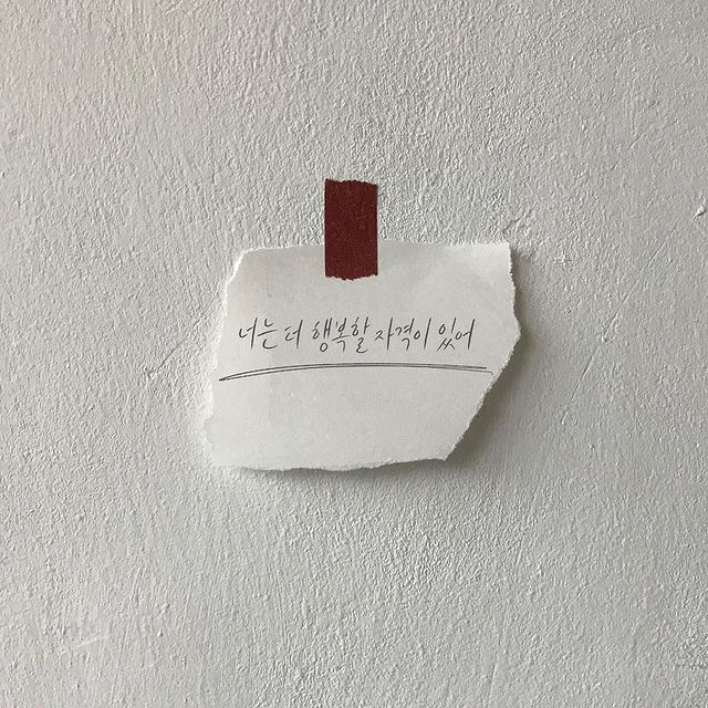 나는 가끔 나의 안부를 묻곤 해 | 인스티즈