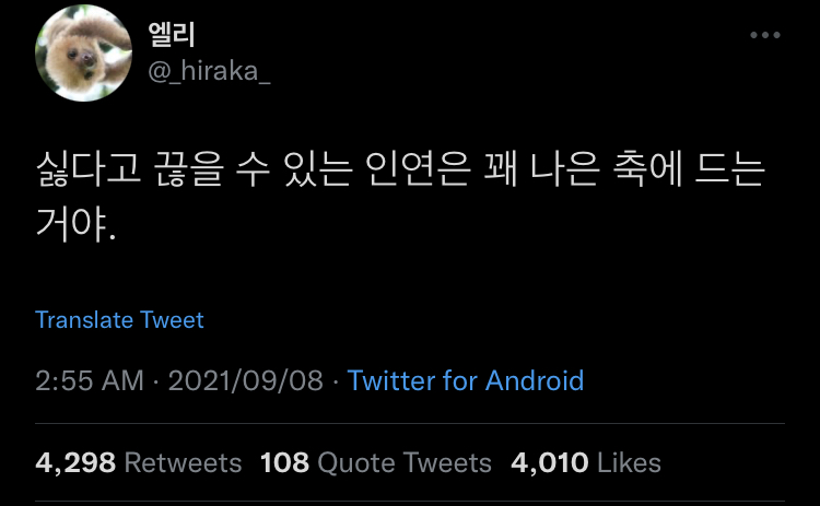 사랑에 유통기한이 있다면 내 사랑은 만년으로 하고 싶어.twt | 인스티즈