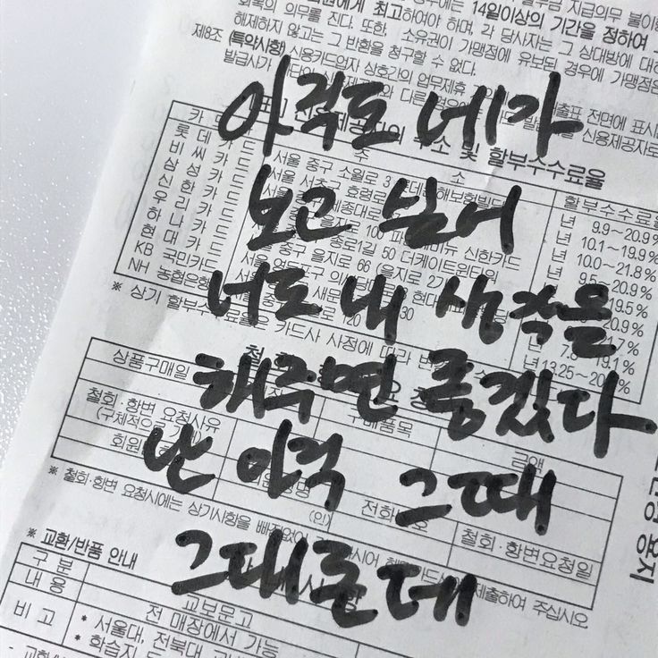 나는 익사하고 있는데 너는 물에 대해 설명하고 있어 | 인스티즈