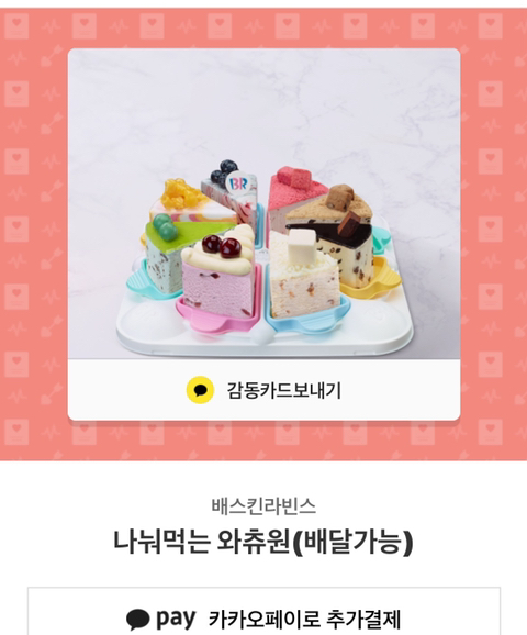 와츄원 이미지