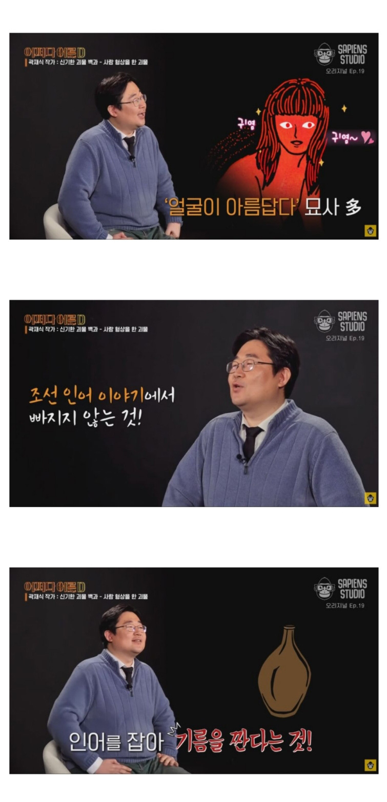 조선시대 인어이야기 | 인스티즈