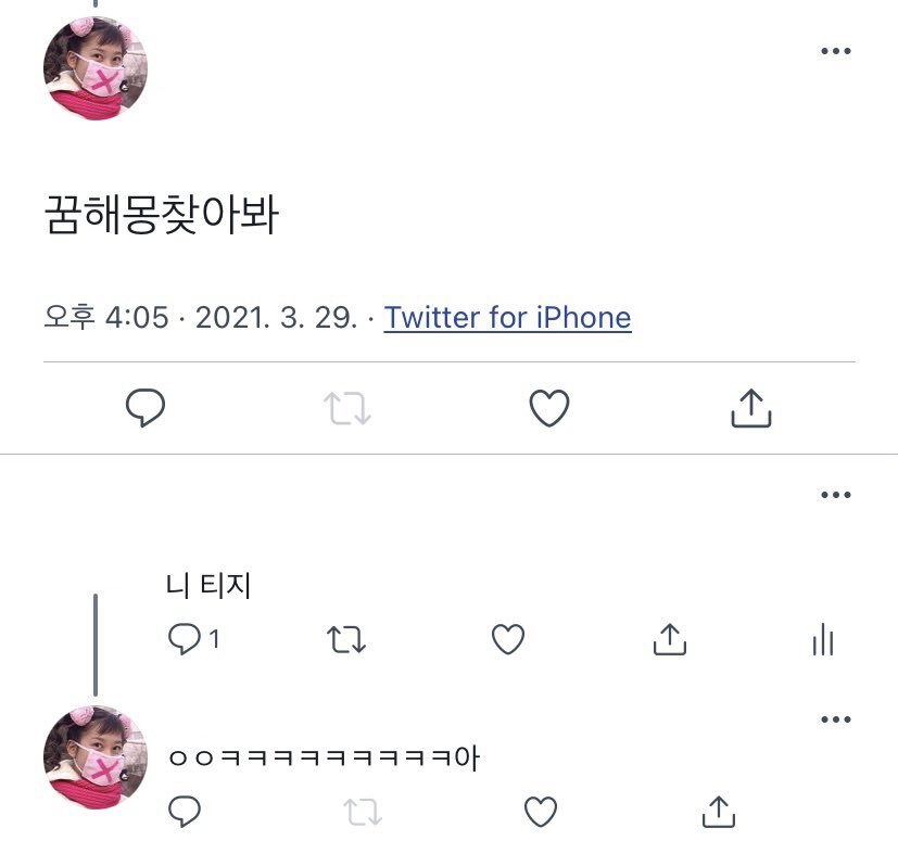 나 엠비티아이 과학인거 또 알아냇음 친구가 꿈에서 손톱 빠지는 꿈 꿧다고 얘기하면 뭐라 대답할거임?!??.twt | 인스티즈