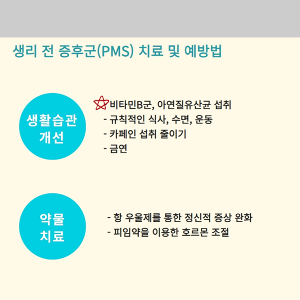 여자들 생리보다 더빡치는거 | 인스티즈