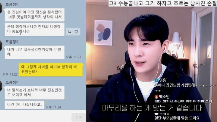 수능끝나고 친구끼리 그거하자며 쪼르던 남사친에게 카톡 보내기.jpg | 인스티즈