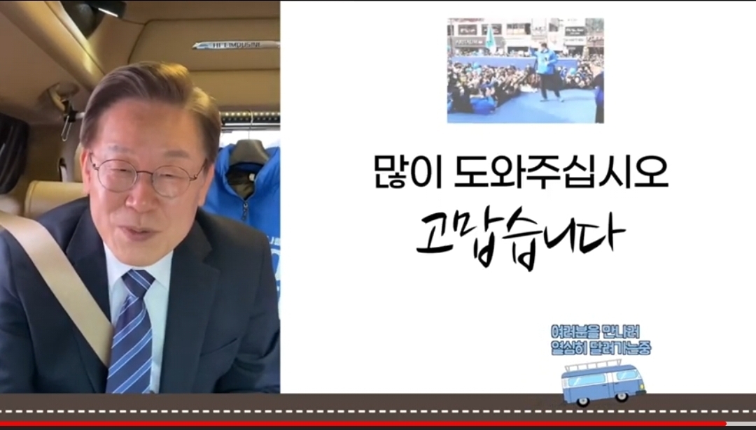 이재명이 우동탕에 부탁하고 싶다고 한 것 | 인스티즈