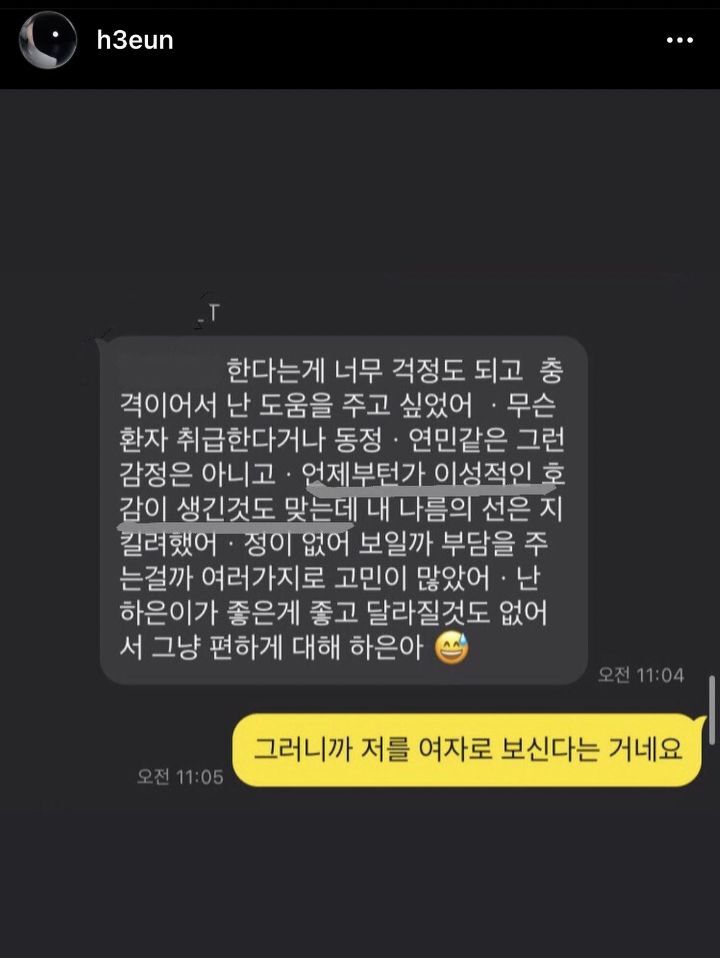 대전 미술학원 40대 남자쌤이 10대 여러 학생들에게 개인적으로 연락해 사랑한다 여자로 보인다고 새벽에 연락하고 선물 받아달라고함 | 인스티즈