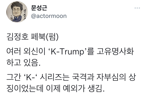 외신이 지어준 윤석열 별명 | 인스티즈