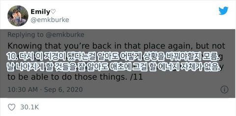 아무도 얘기해 주지 않는 우울증의 증상 13가지 | 인스티즈