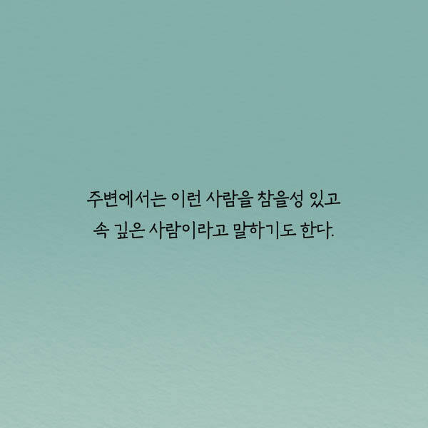 말을 이쁘게 하는 사람들의 특징 | 인스티즈