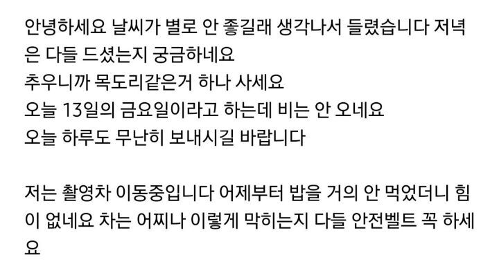 한소희 블로그 글 생각날 때마다 들어가서 쭉 보는데 매번 너무 좋아 마음이 이상하게 애틋해져 | 인스티즈