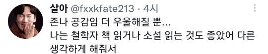 나 이거 주기적으로 말하는데 우울증 있을때 힐링류 도서 절대 읽으면 안됩니다.twt | 인스티즈