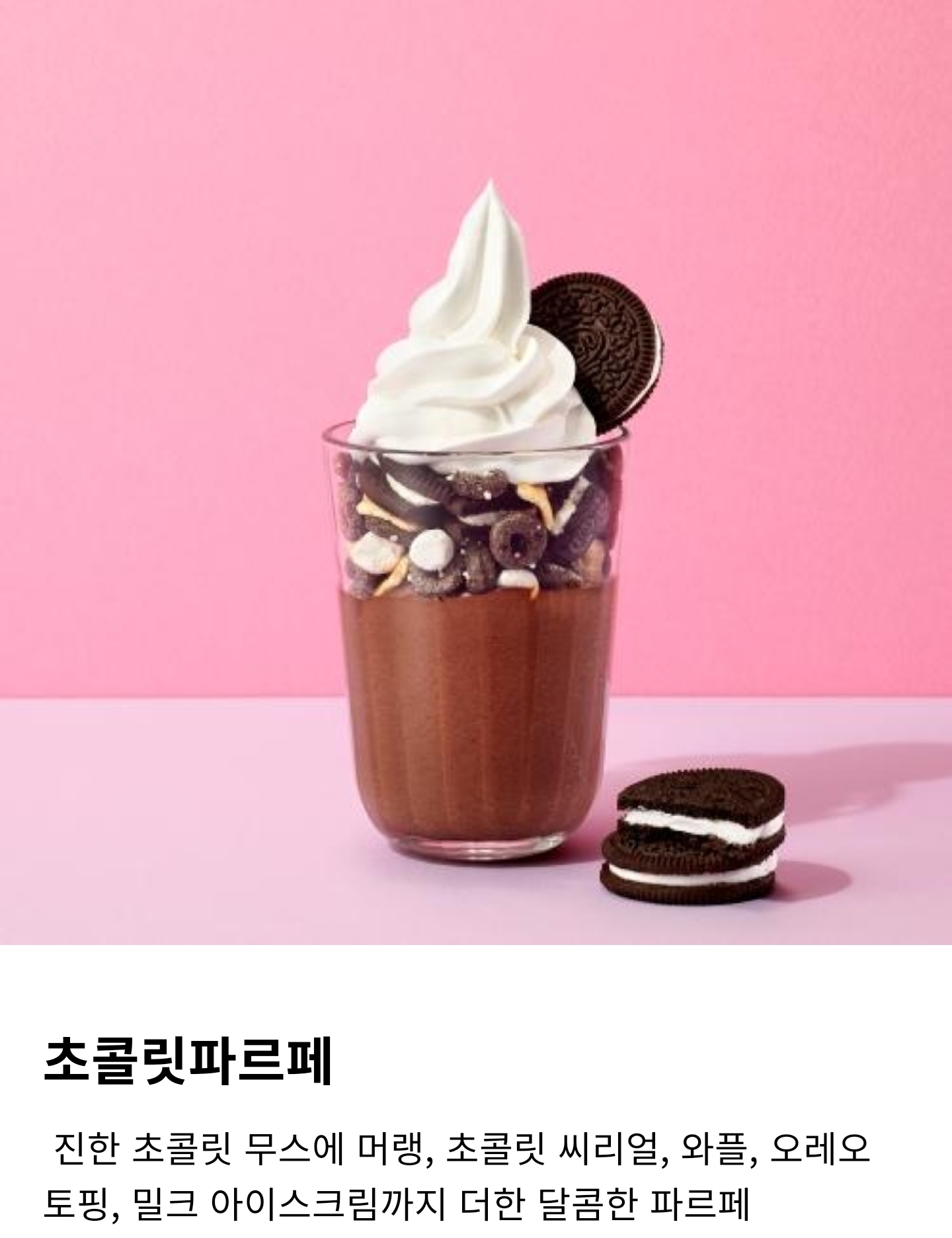 투썸플레이스 신메뉴들.jpg | 인스티즈