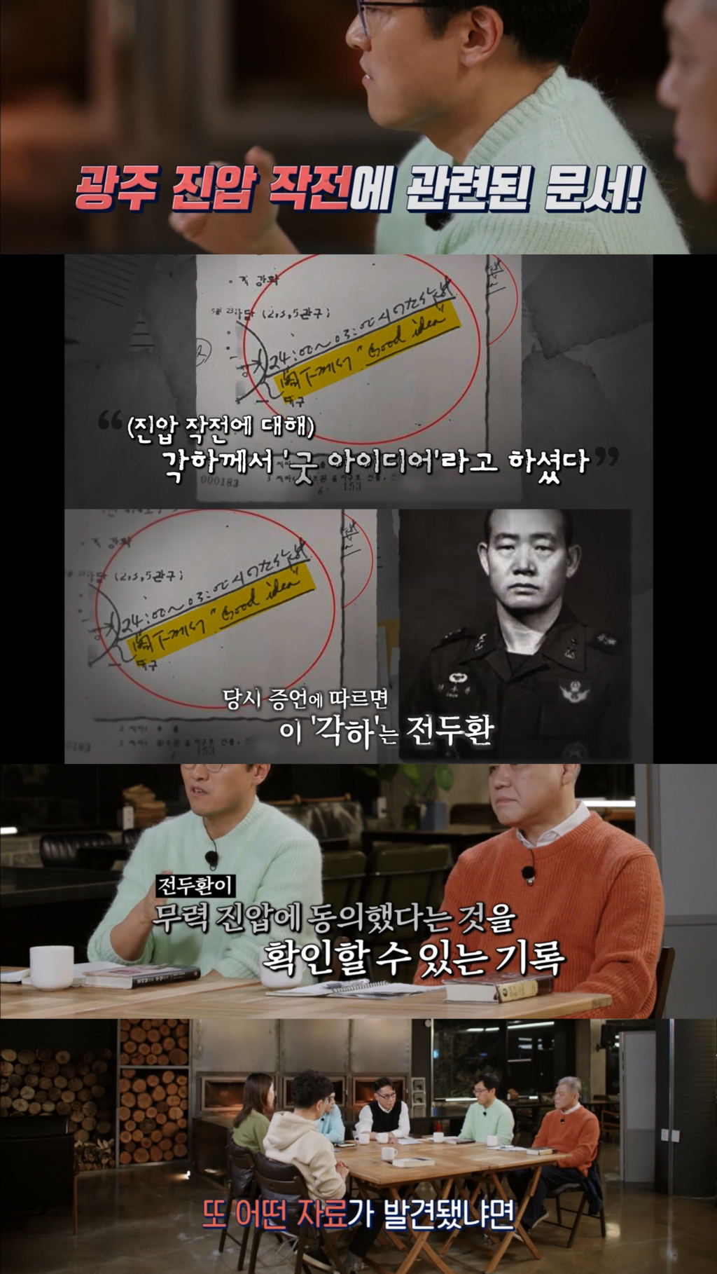 [알쓸범잡2] 518 민주화 운동을 절대절대절대 잊어선 안되는 이유 (꼬옥 끝까지 읽어주면 되…) | 인스티즈