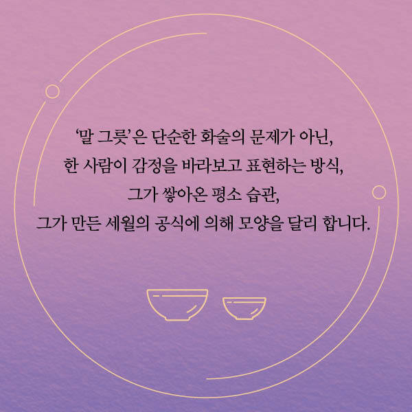 말을 이쁘게 하는 사람들의 특징 | 인스티즈