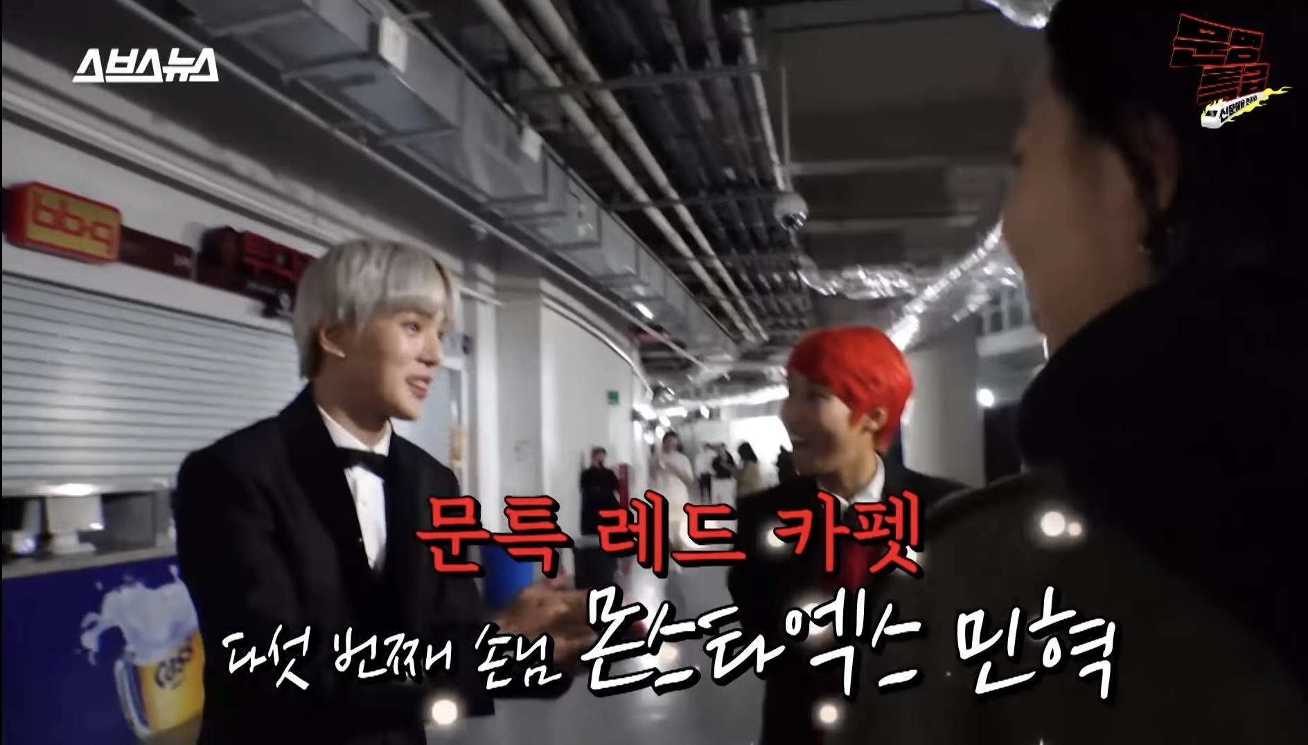 고척돔에서 알아봐준 연예인들이랑 전부 일하게 된 재재 | 인스티즈