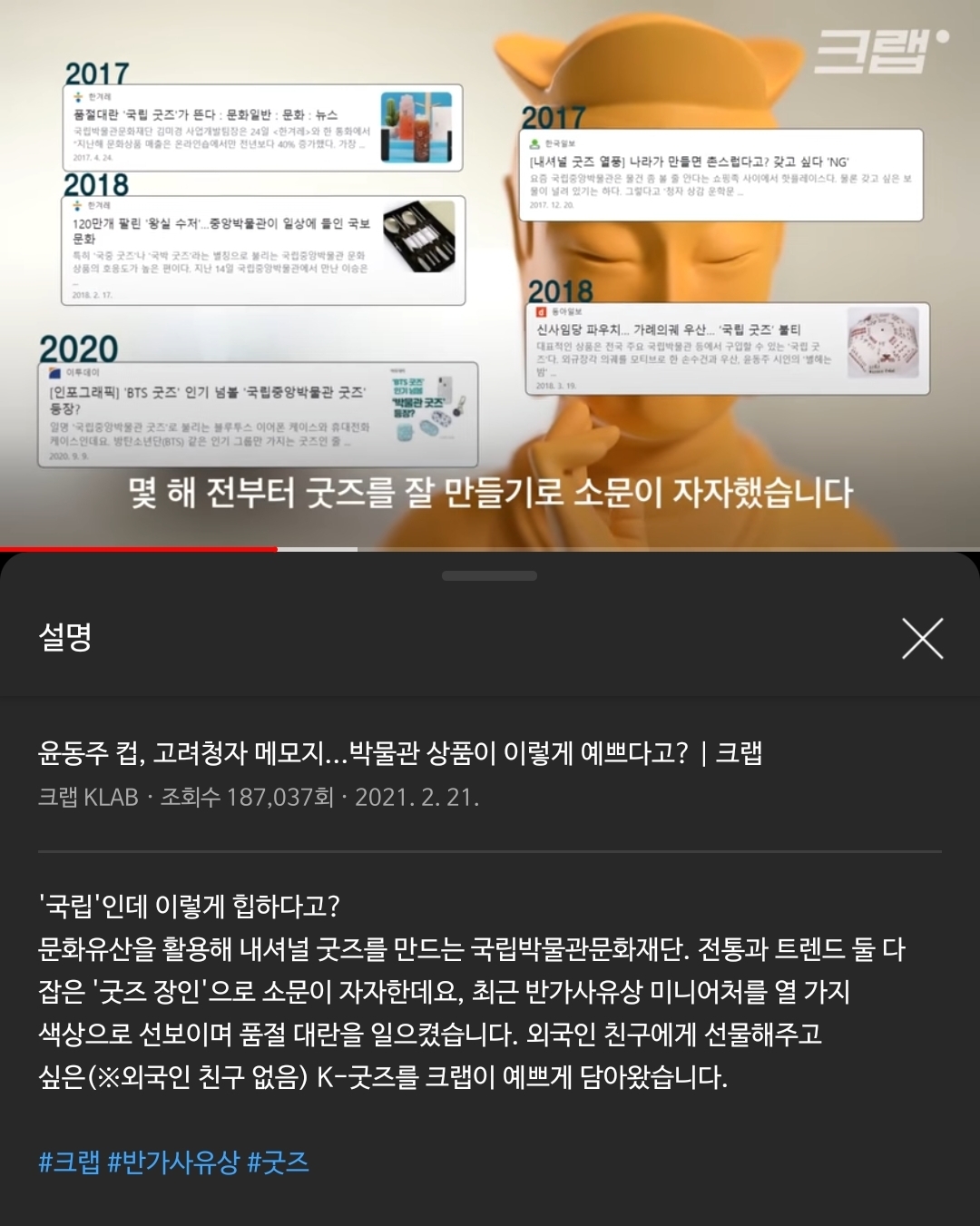 굿즈가 무슨 뜻이야? 혹시 일본어인거 알고 써? | 인스티즈