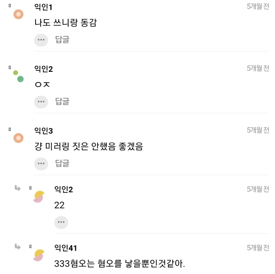 근데 나 사실 남자는 조신하게 이거 드립 이해가 잘 안가.. | 인스티즈