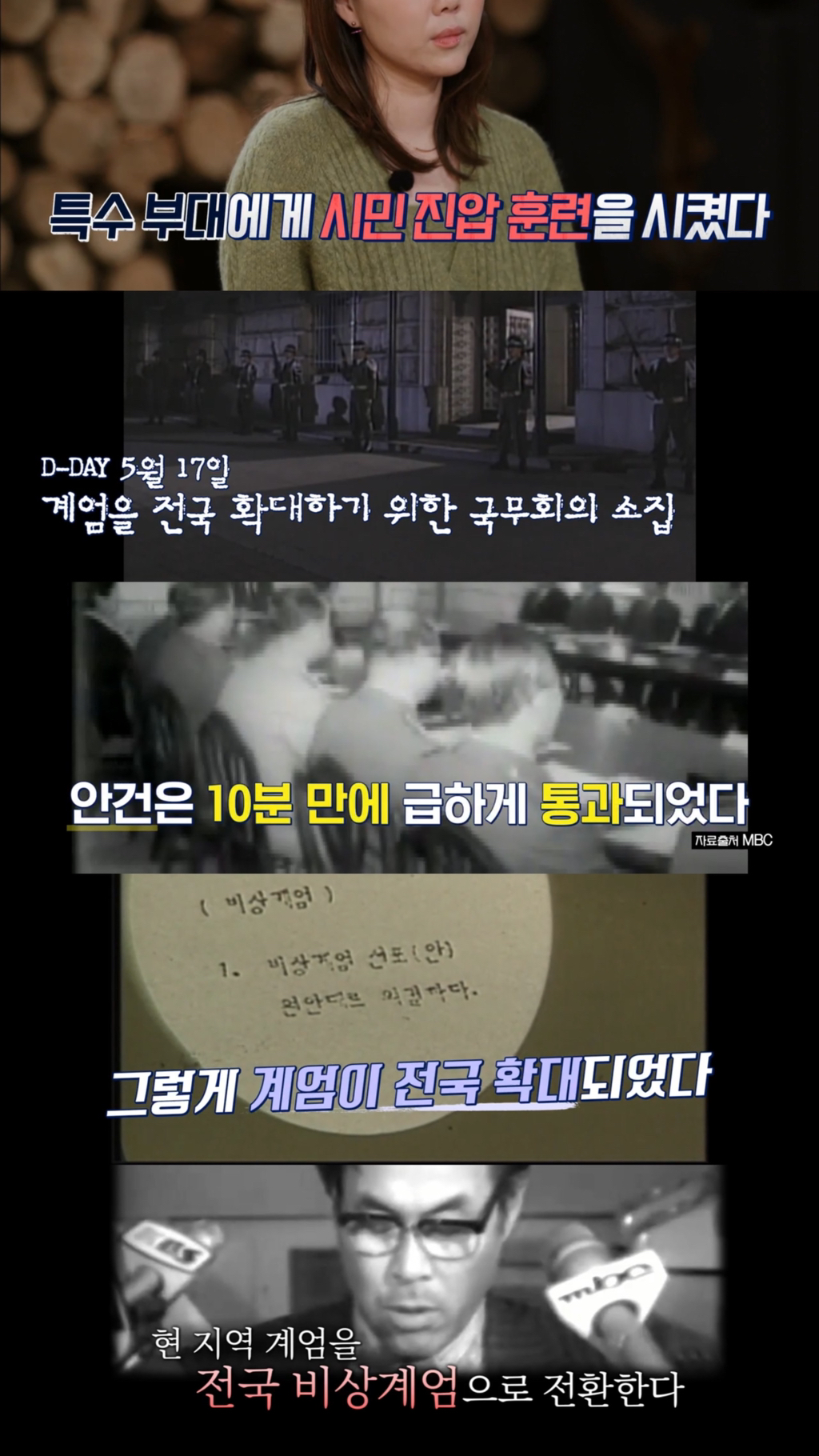 [알쓸범잡2] 518 민주화 운동을 절대절대절대 잊어선 안되는 이유 (꼬옥 끝까지 읽어주면 되…) | 인스티즈