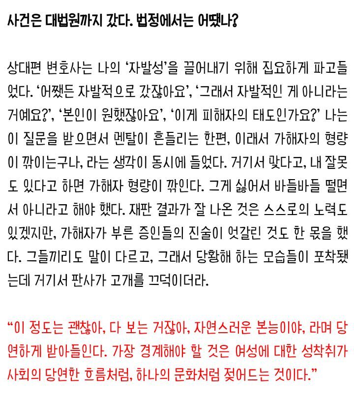 양예원"한 번의 패소 없이 이겼다" | 인스티즈