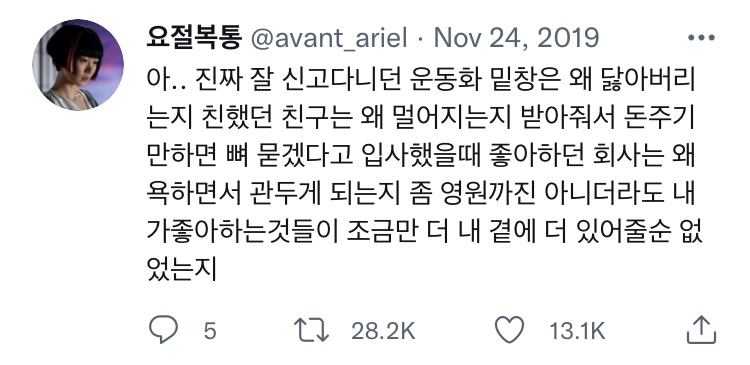 내가 좋아하는 것들이 조금만 더 내 곁에 더 있어줄 순 없었는지 | 인스티즈