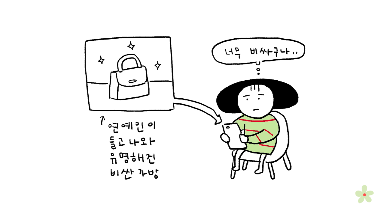 소비를 위한 소비의 굴레에서 자유로워졌다 | 인스티즈