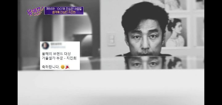 유퀴즈 셀카에 진심인 지진희 | 인스티즈