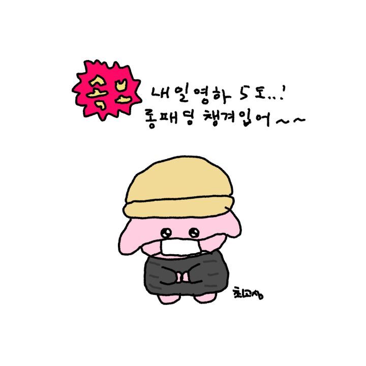 치킨 좋아 이미지
