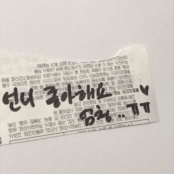 나는 익사하고 있는데 너는 물에 대해 설명하고 있어 | 인스티즈